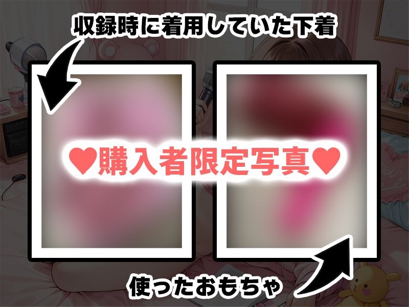 サンプル画像3:【プライベートオナニー実演】声屋のひとりごと【一般OLちゃん】【FANZA限定版】(いんぱろぼいす) [d_374654]