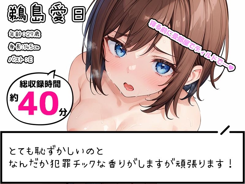 サンプル画像1:【プライベートオナニー実演】声屋のひとりごと【鵜島愛日】【FANZA限定版】(いんぱろぼいす) [d_374662]