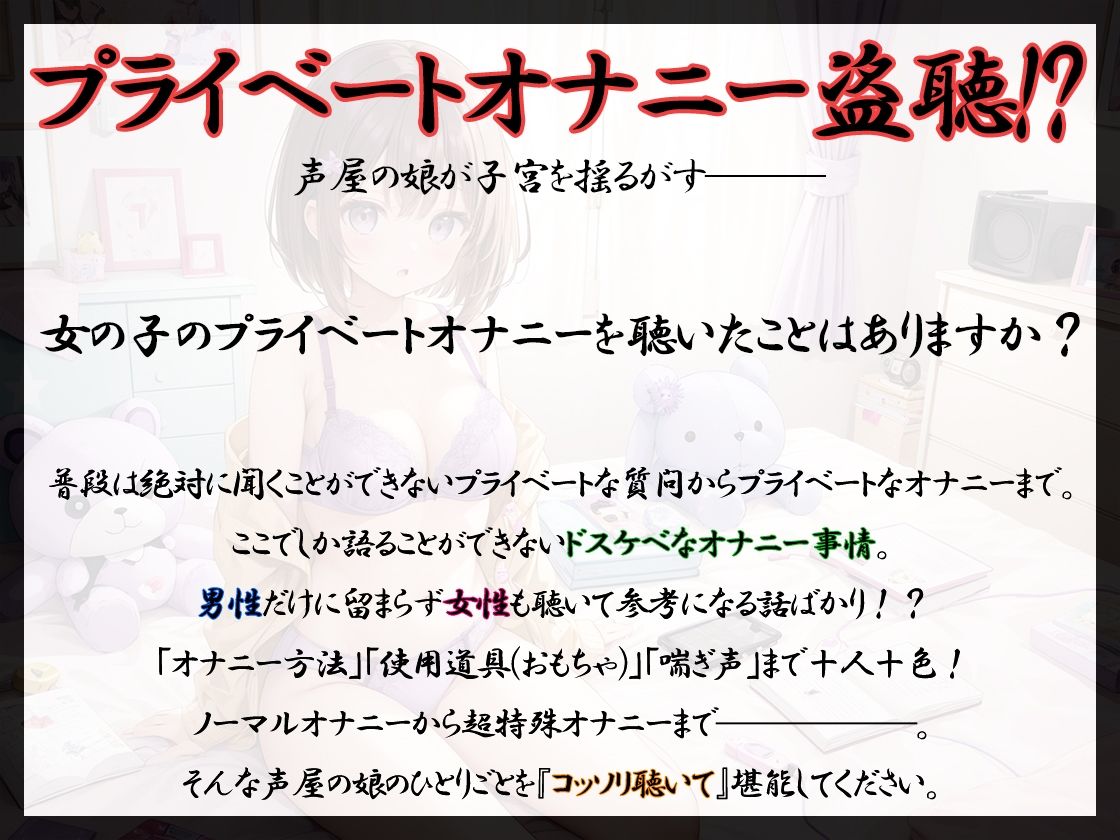 サンプル画像2:【プライベートオナニー実演】声屋のひとりごと【鵜島愛日】【FANZA限定版】(いんぱろぼいす) [d_374662]