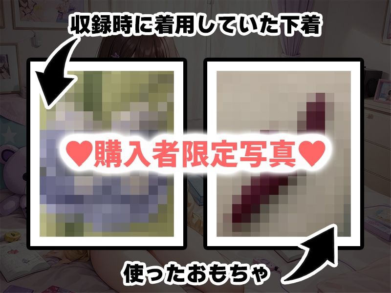 サンプル画像3:【プライベートオナニー実演】声屋のひとりごと【鵜島愛日】【FANZA限定版】(いんぱろぼいす) [d_374662]