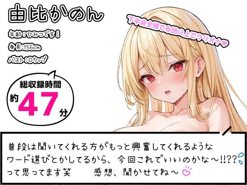 サンプル画像1:【プライベートオナニー実演】声屋のひとりごと【由比かのん】【FANZA限定版】(いんぱろぼいす) [d_374668]