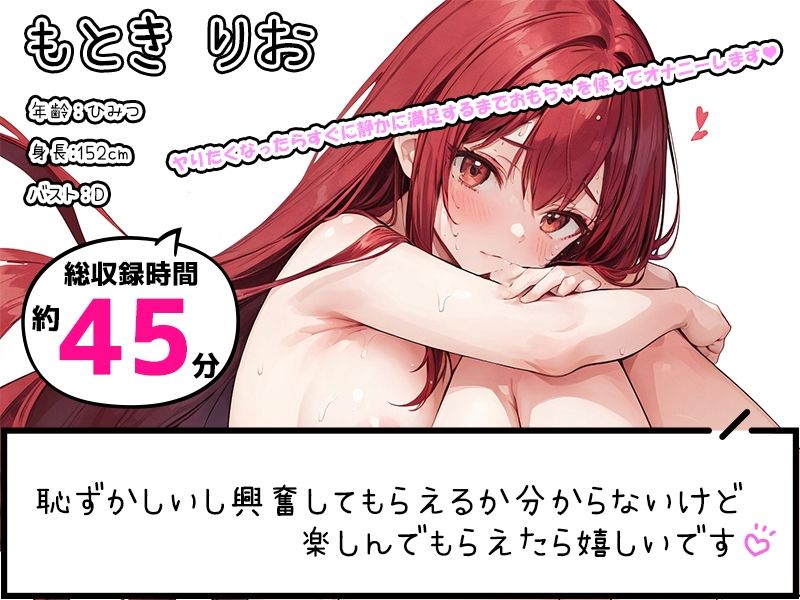 サンプル画像1:【プライベートオナニー実演】声屋のひとりごと【もときりお】【FANZA限定版】(いんぱろぼいす) [d_374673]