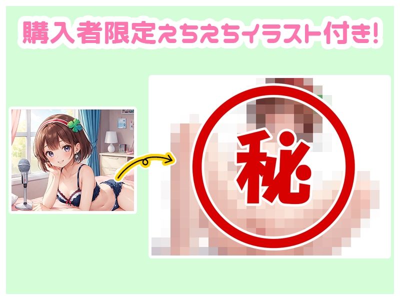 サンプル画像3:【プライベートオナニー実演】声屋のひとりごと【久保すずめ】【FANZA限定版】(いんぱろぼいす) [d_374685]