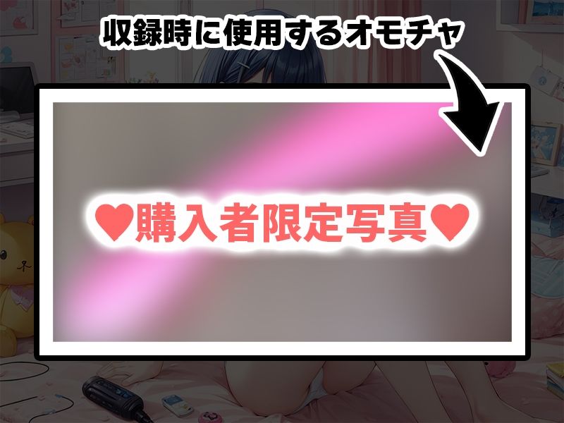 サンプル画像3:【プライベートオナニー実演】声屋のひとりごと【夏目ミカコ】【FANZA限定版】(いんぱろぼいす) [d_374690]