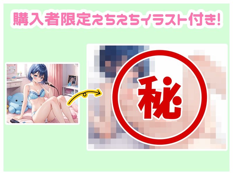 サンプル画像5:【プライベートオナニー実演】声屋のひとりごと【夏目ミカコ】【FANZA限定版】(いんぱろぼいす) [d_374690]