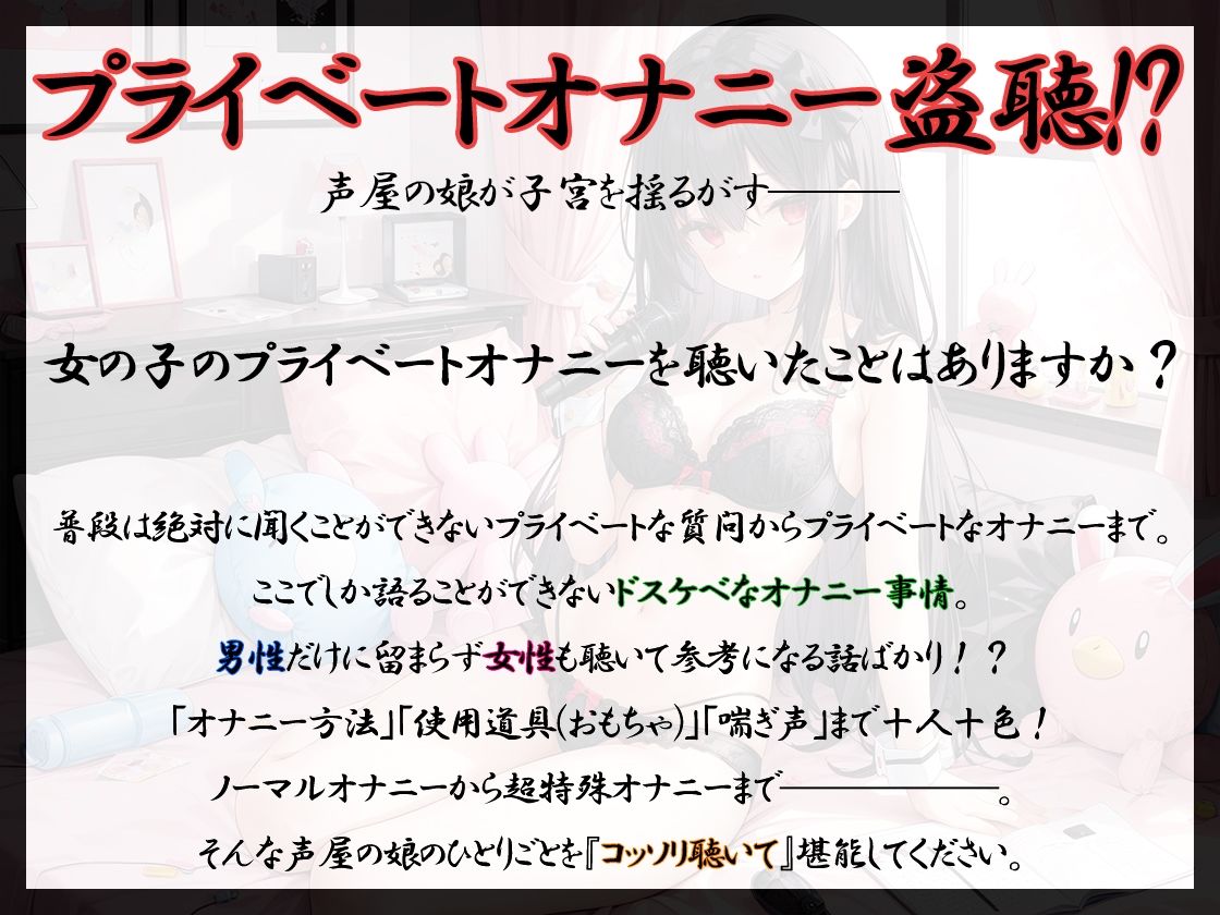 サンプル画像2:【プライベートオナニー実演】声屋のひとりごと【箱舟かふか】【FANZA限定版】(いんぱろぼいす) [d_374706]