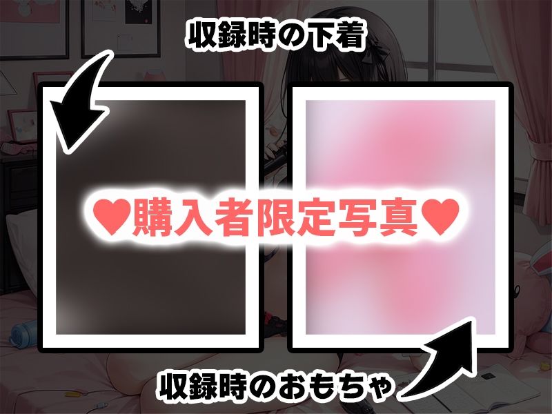 サンプル画像3:【プライベートオナニー実演】声屋のひとりごと【箱舟かふか】【FANZA限定版】(いんぱろぼいす) [d_374706]