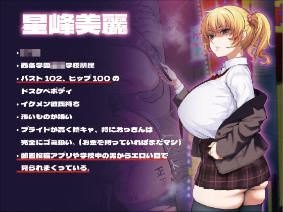 サンプル画像1:【KU100/独占欲/オホ声】超塩対応彼氏持ちギャルをパパ呼び愛娘にする話(仙水楼) [d_374727]