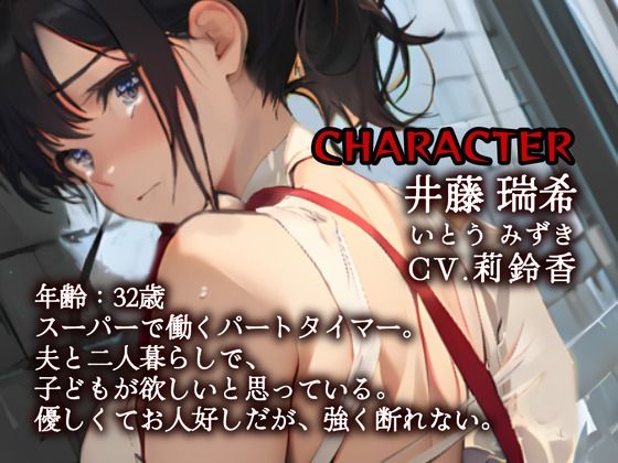 サンプル画像1:優しい人妻をレ●プ・ハメ撮り・NTR！ 〜告白断られたんで旦那さんの代わりに○キ仕込んじゃいます〜(OVER PRODUCTION MATCHING) [d_374805]