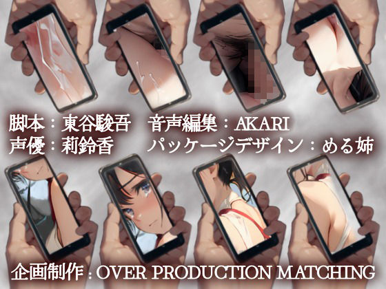 サンプル画像3:優しい人妻をレ●プ・ハメ撮り・NTR！ 〜告白断られたんで旦那さんの代わりに○キ仕込んじゃいます〜(OVER PRODUCTION MATCHING) [d_374805]