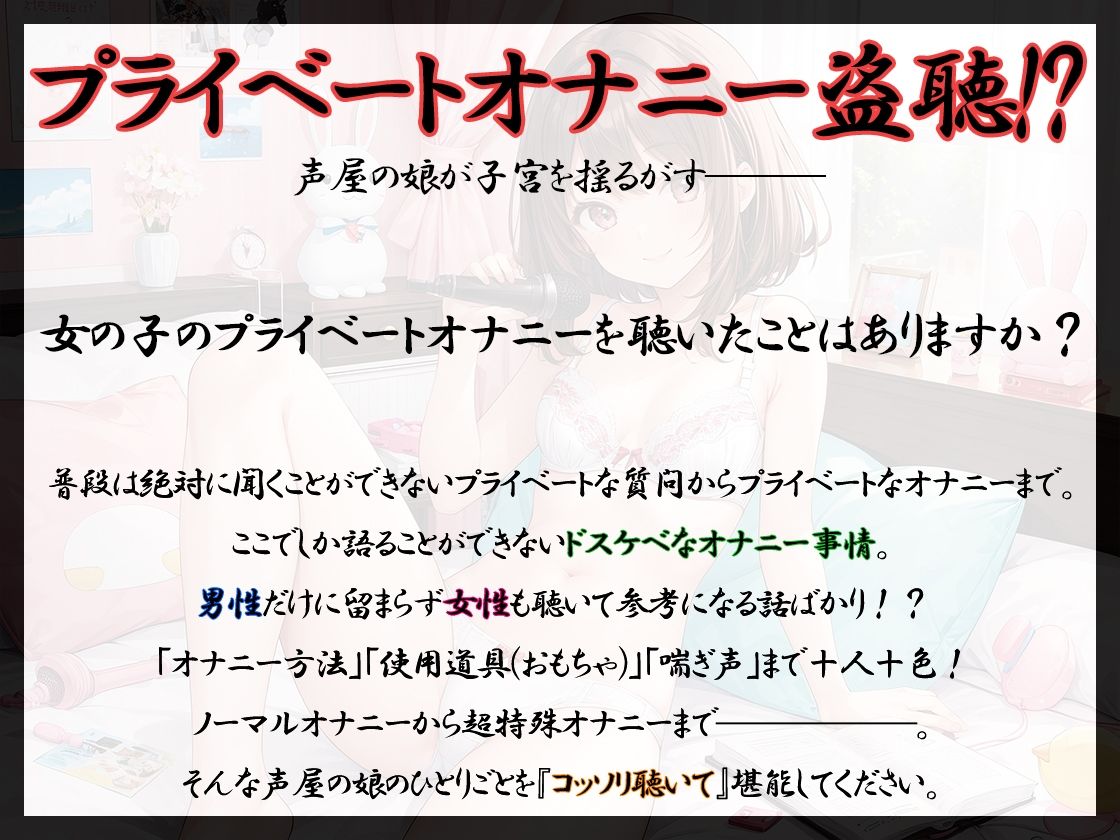 サンプル画像2:【プライベートオナニー実演】声屋のひとりごと【しなもん】【FANZA限定版】(いんぱろぼいす) [d_374811]