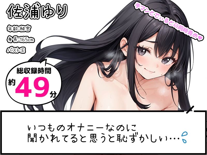サンプル画像1:【プライベートオナニー実演】声屋のひとりごと【佐浦ゆり】【FANZA限定版】(いんぱろぼいす) [d_374816]