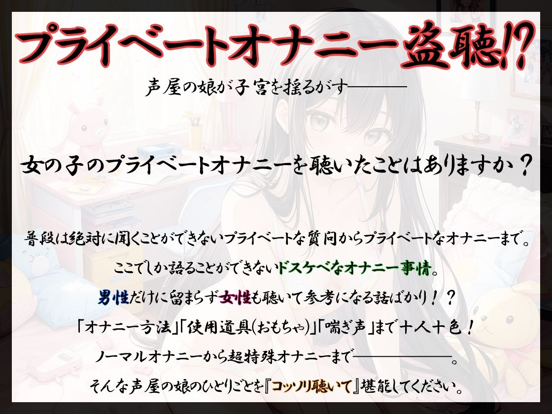 サンプル画像2:【プライベートオナニー実演】声屋のひとりごと【佐浦ゆり】【FANZA限定版】(いんぱろぼいす) [d_374816]