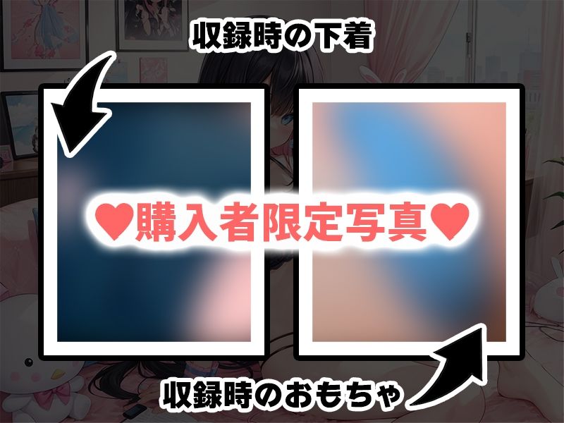 サンプル画像3:【プライベートオナニー実演】声屋のひとりごと【七海みぅ】【FANZA限定版】(いんぱろぼいす) [d_374818]