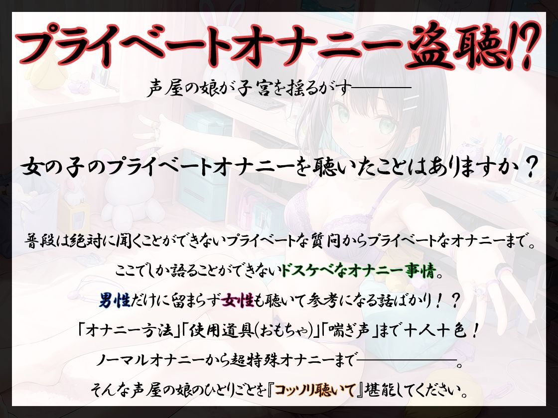 サンプル画像2:【プライベートオナニー実演】声屋のひとりごと【しゃふ】【FANZA限定版】(いんぱろぼいす) [d_374821]