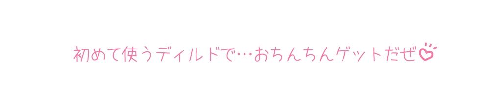 【プライベートオナニー実演】声屋のひとりごと【しゃふ】【FANZA限定版】の画像7