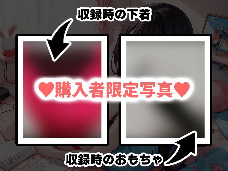 サンプル画像3:【プライベートオナニー実演】声屋のひとりごと【姫宮ぬく美】【FANZA限定版】(いんぱろぼいす) [d_374822]