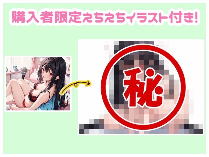 サンプル画像5:【プライベートオナニー実演】声屋のひとりごと【姫宮ぬく美】【FANZA限定版】(いんぱろぼいす) [d_374822]