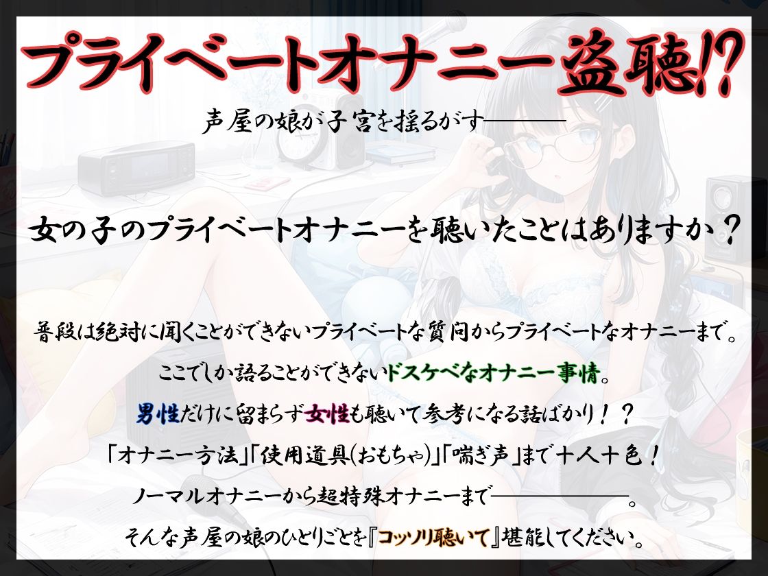 サンプル画像2:【プライベートオナニー実演】声屋のひとりごと【きり】【FANZA限定版】(いんぱろぼいす) [d_374826]