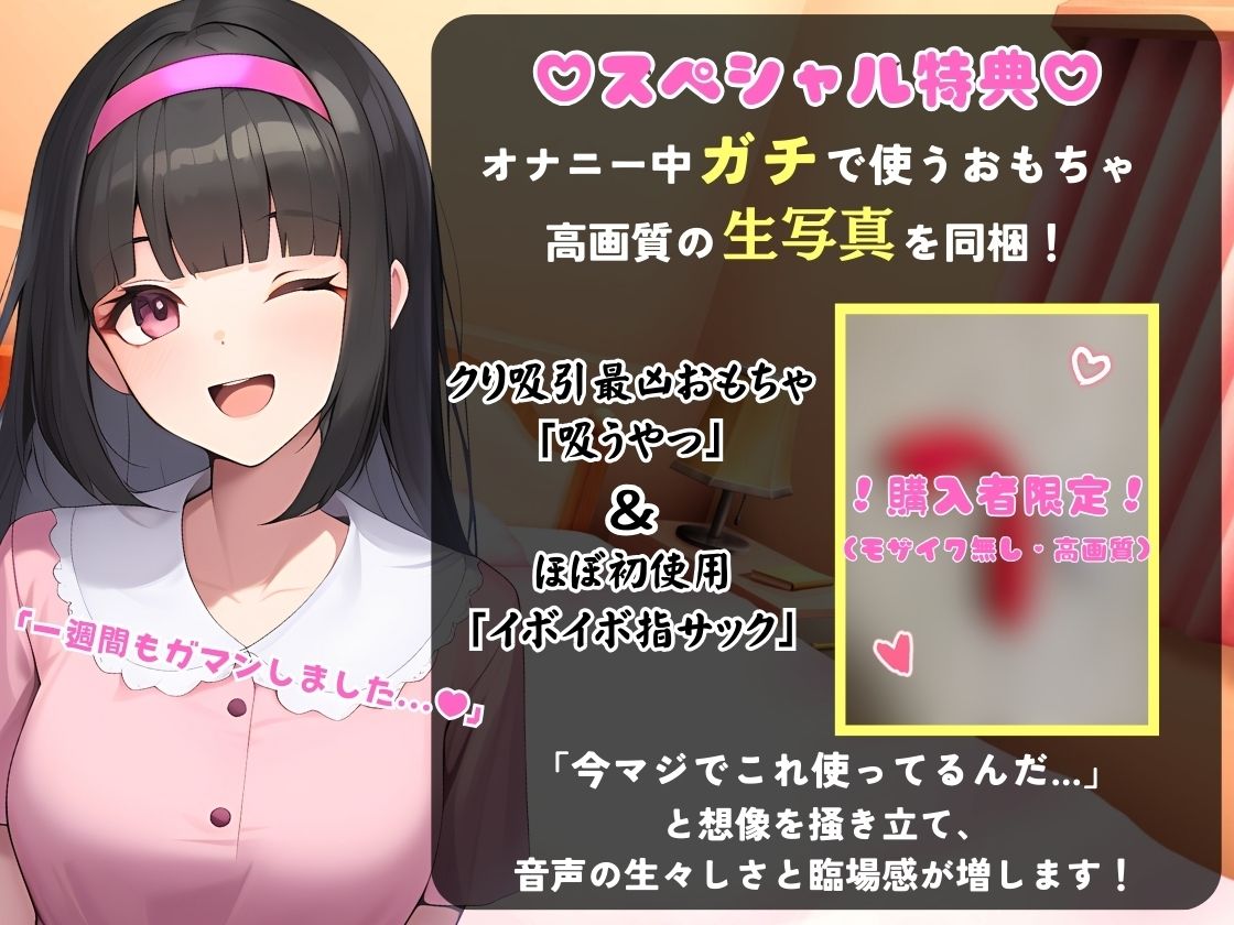 サンプル画像1:※期間限定110円！【ぐちょぐちょゴリオホ】清楚ボイスの25歳フリー声優が超ギャップ低音オホ！？ ほぼ初体験イボイボ指サックで悶絶高速爆音掻き回しイグイグ絶叫祭り！(じつおな) [d_374868]