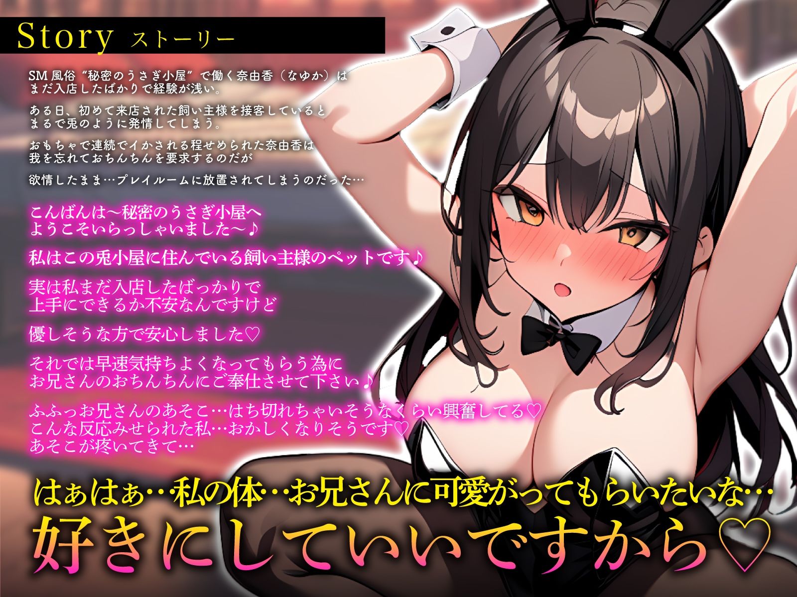 サンプル画像3:清楚なバニー風俗嬢のおち◯こおあずけオホ媚びせっくす〜監禁小屋で発情した性奴●おま◯こ〜(ちゃんとぴ発電所) [d_374890]