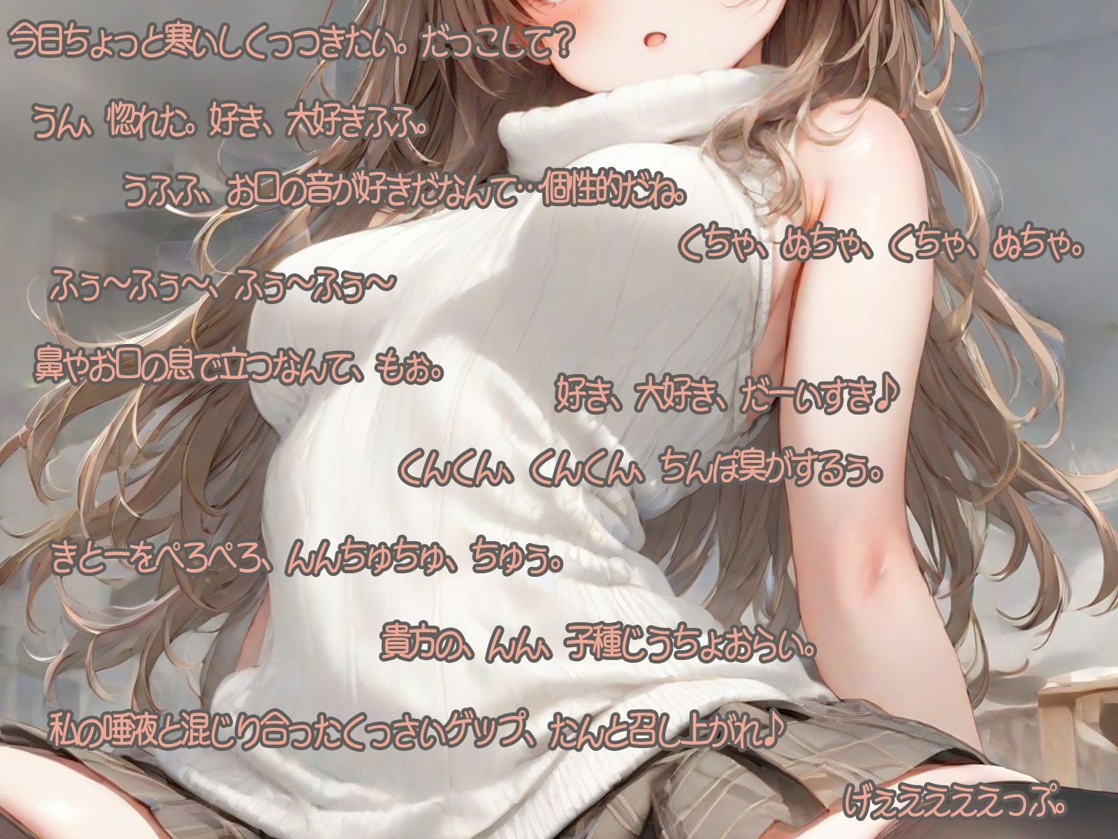 サンプル画像2:【くちゃ音】彼女の口音 クチャ音 鼻息 吹きかけ フェラチオ 精液咀嚼 生ゲップ(三毛猫BOX) [d_374911]