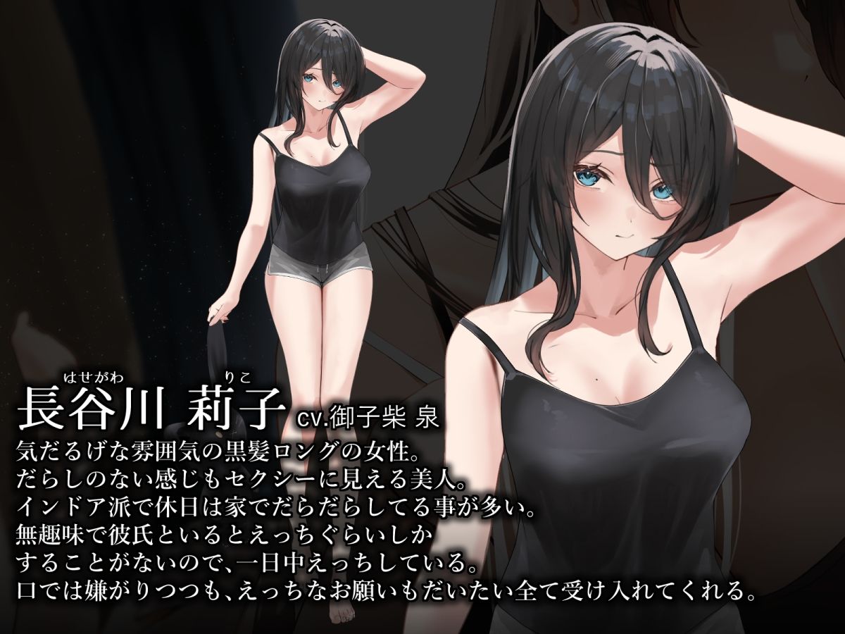 サンプル画像2:けだるげ彼女は嫌がりながらも何でもしてくれる【オホ声・舐め音】(こねこねブレイン) [d_374962]