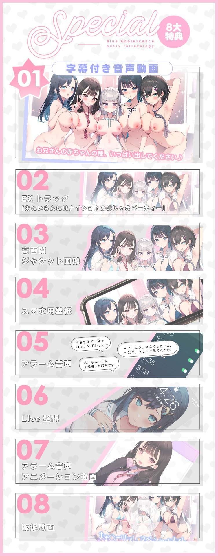 サンプル画像4:【総時間6時間】おま○こリフレ・スペシャルナイト【3周年記念作品】(青春×フェティシズム) [d_374988]