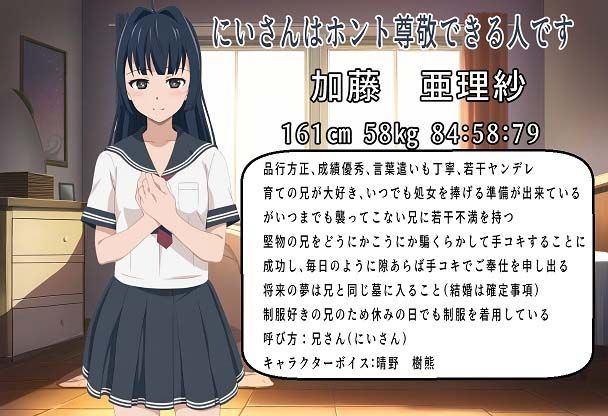 サンプル画像2:姪っ子美人姉妹が育ての親の俺を全肯定しながら手コキしてくれる生活(おにぎり本舗) [d_375074]