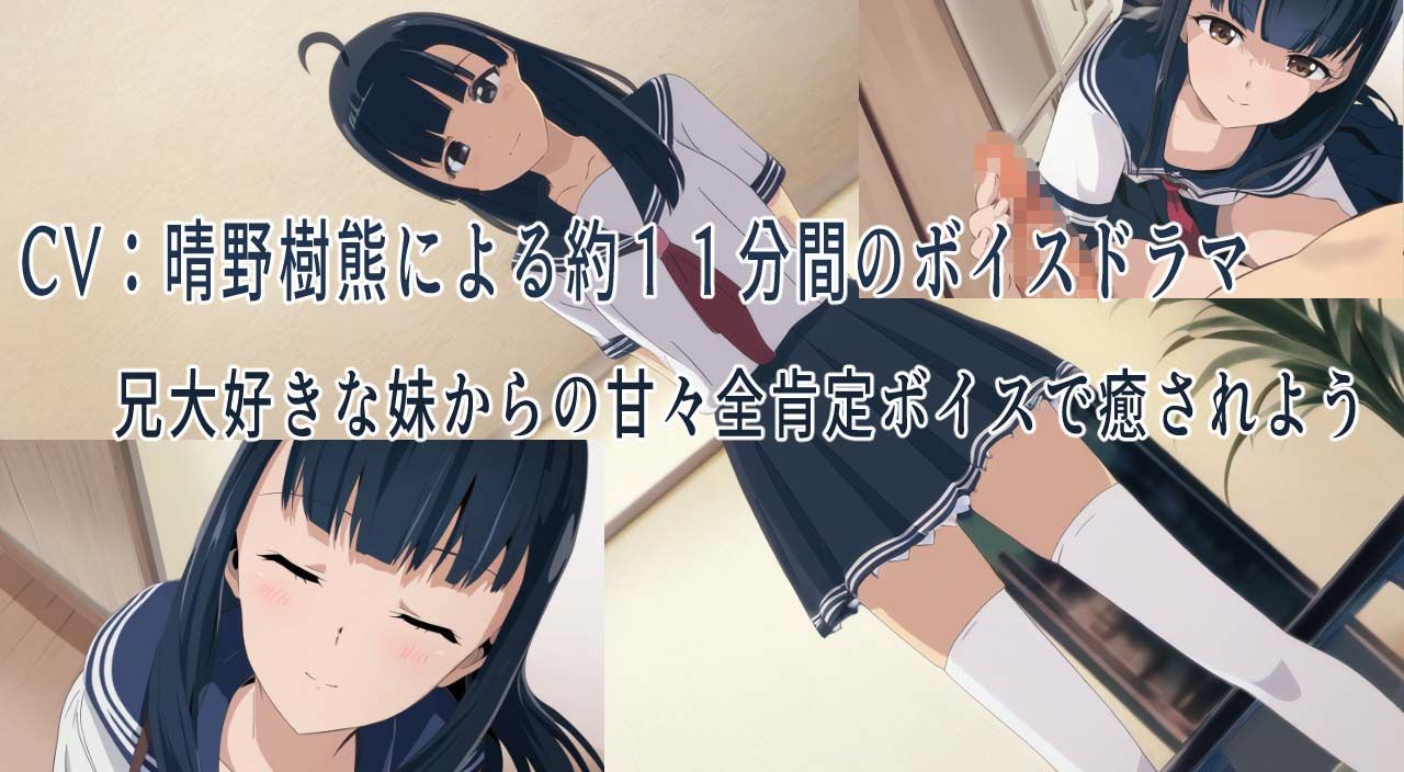 サンプル画像4:姪っ子美人姉妹が育ての親の俺を全肯定しながら手コキしてくれる生活(おにぎり本舗) [d_375074]