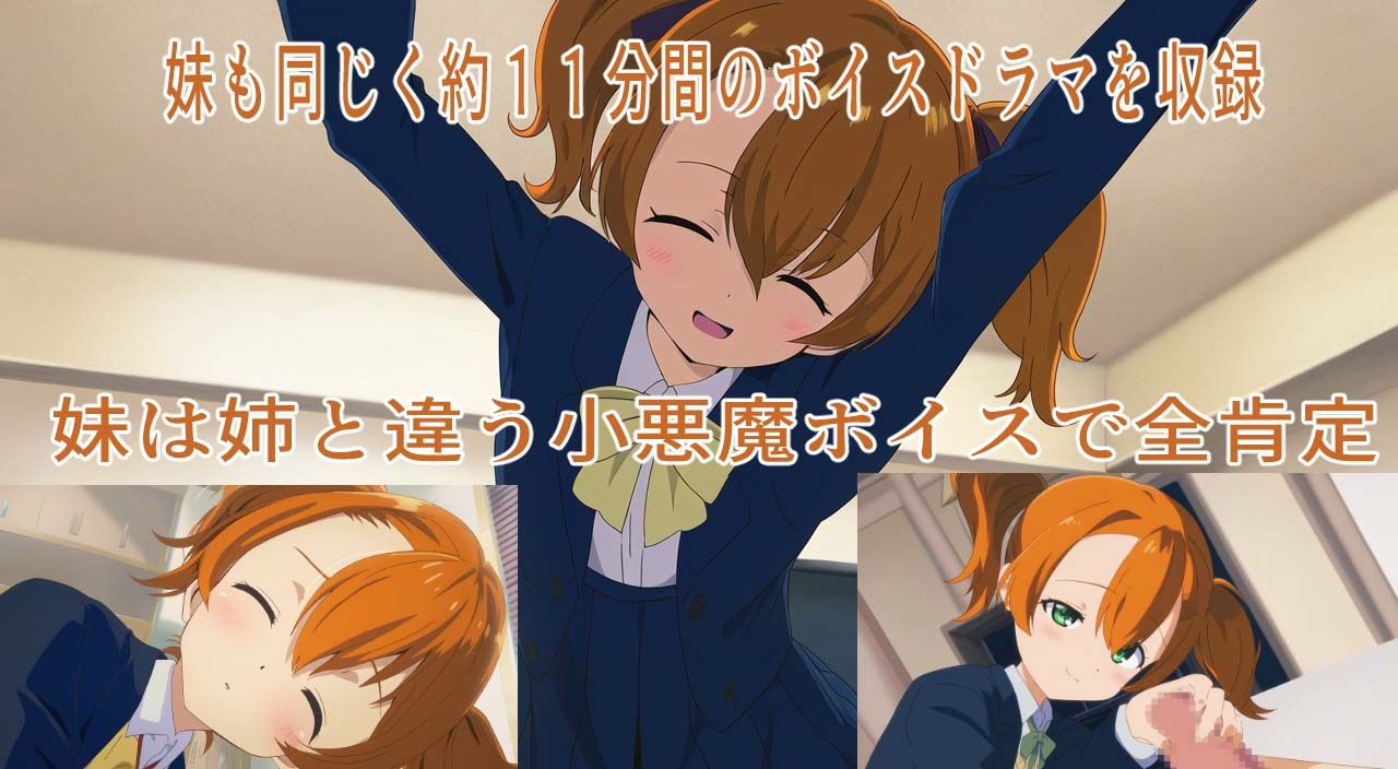 サンプル画像5:姪っ子美人姉妹が育ての親の俺を全肯定しながら手コキしてくれる生活(おにぎり本舗) [d_375074]