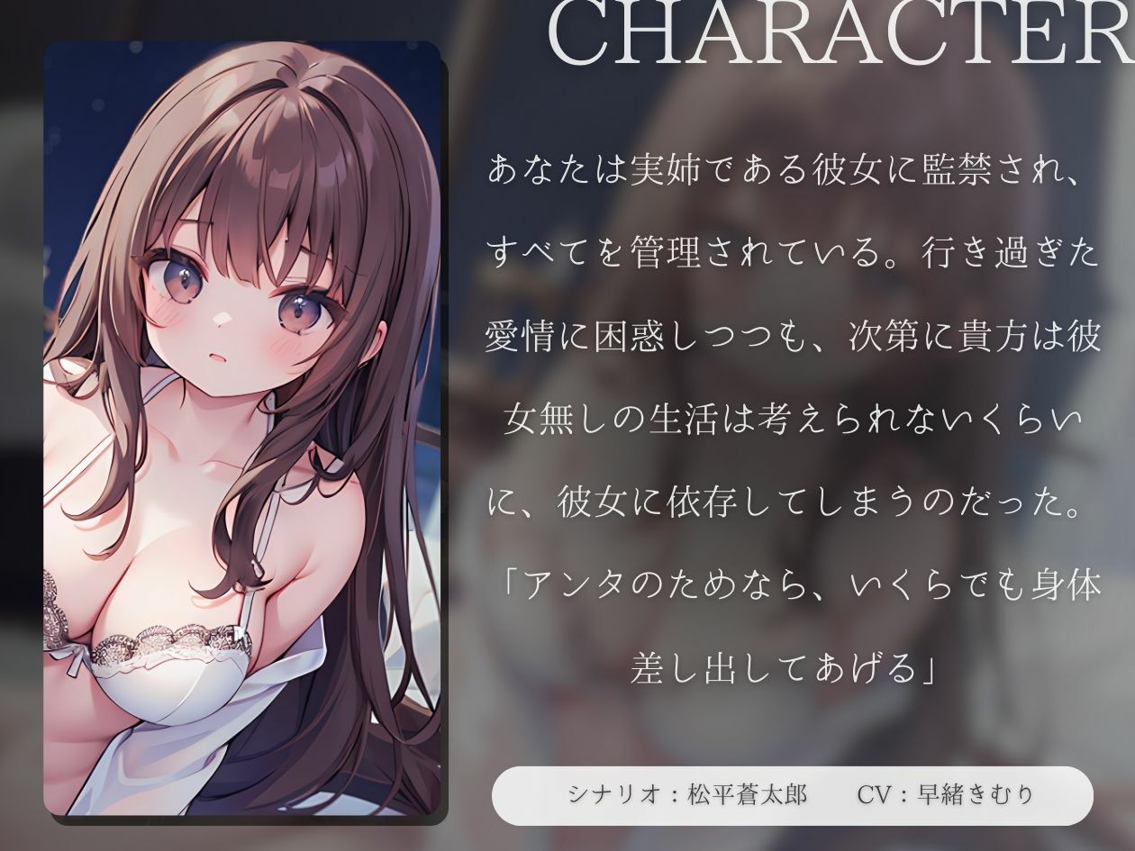 サンプル画像1:【KU100】独占欲の強い僕のお姉ちゃん〜弟くんの身体と心は全てお姉ちゃんのモノ〜(いたずらえっち 〜性癖よ恍惚なれ〜) [d_375244]