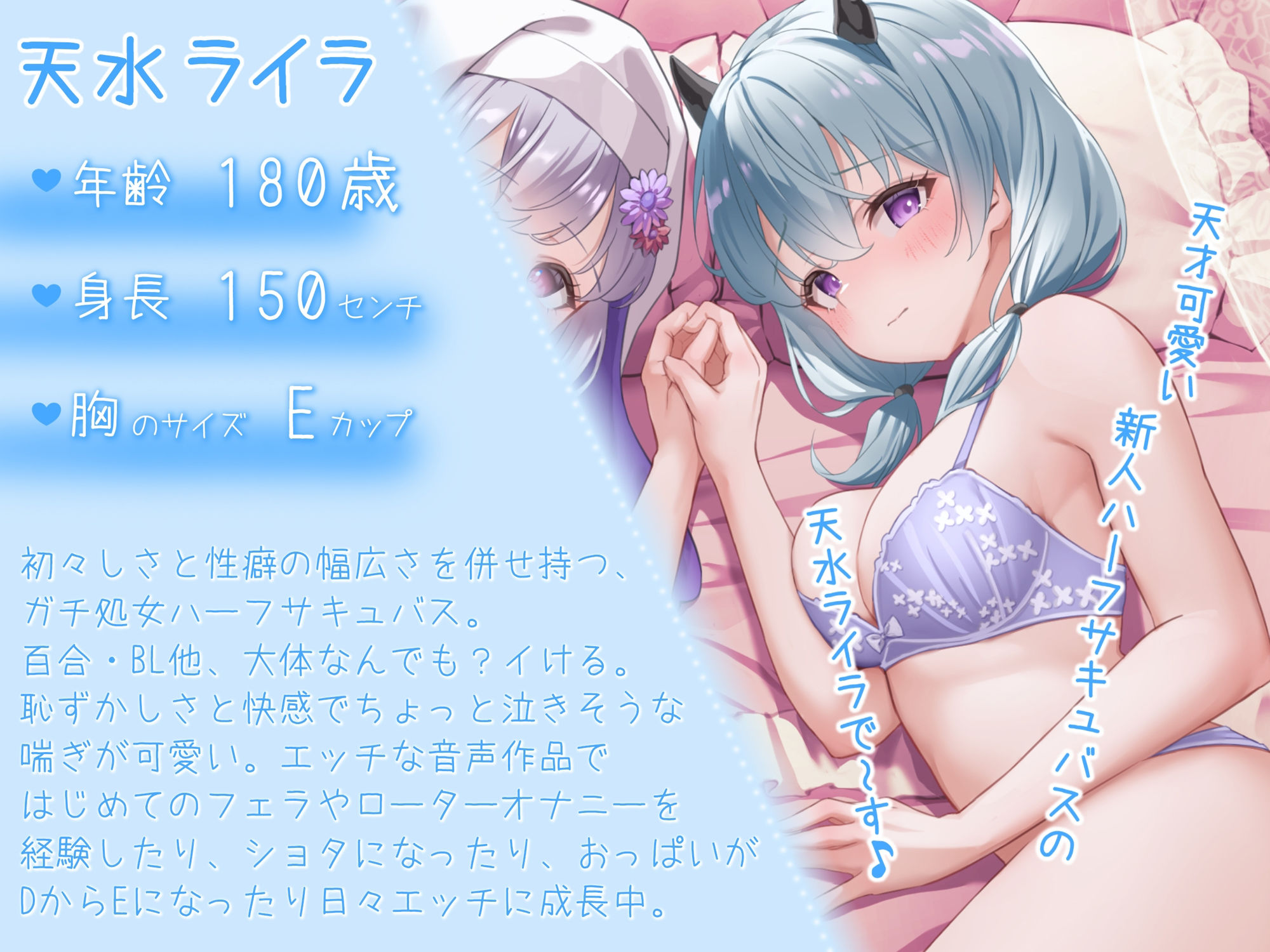 サンプル画像5:【オナニー実演】フェリシア・ライフ×天水ライラ百合コラボ〜こんなに清楚で可愛いフェーリちゃんが信者の皆様と乱交しているわけがない〜(汁次元) [d_375284]