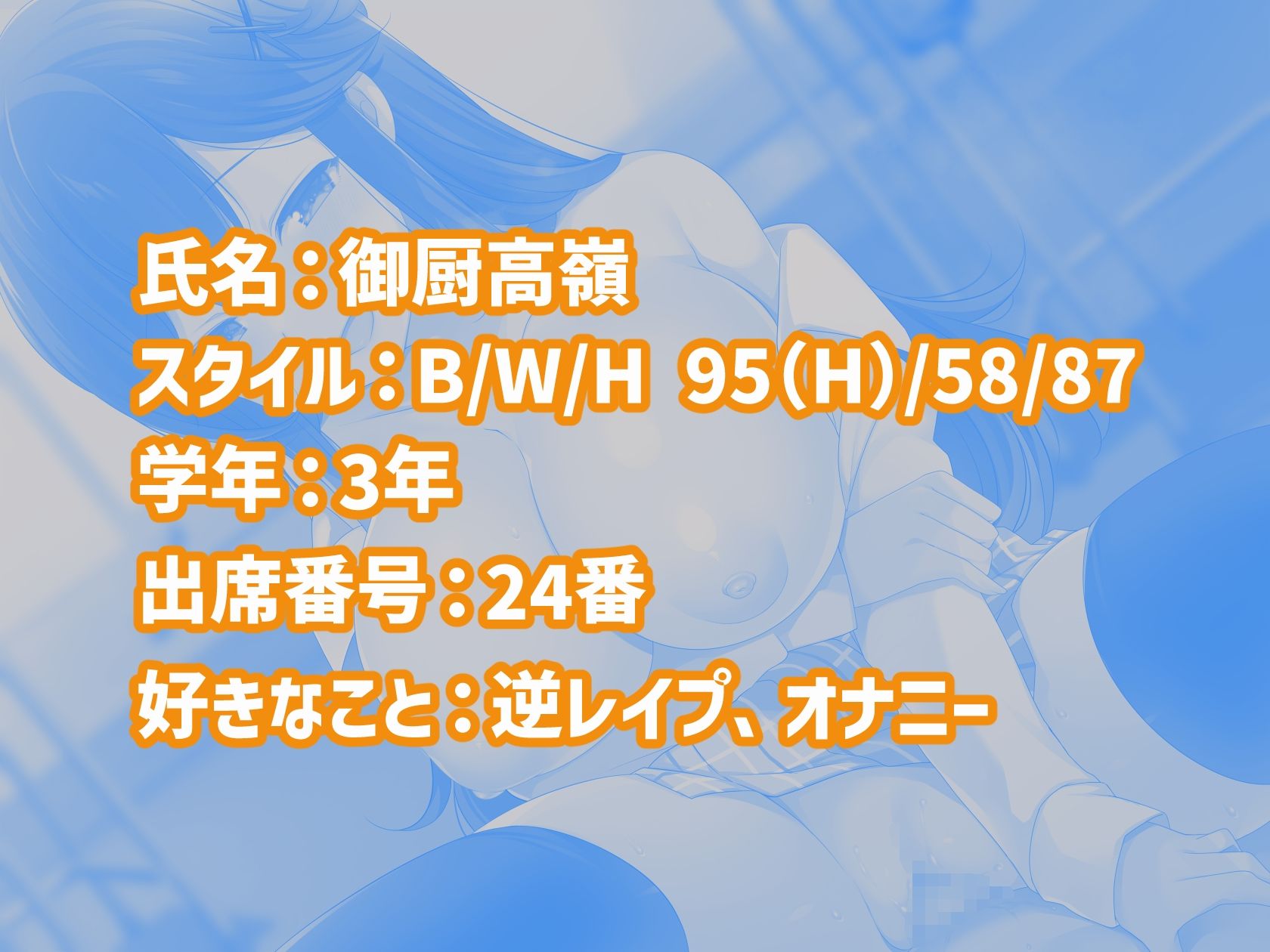 サンプル画像1:あなたのチンポ気持ち良すぎでしょ！〜生徒会長の逆レ●プ〜(ンホォォォ大絶頂！！欲望のまま背徳快楽シちゃい隊) [d_375455]