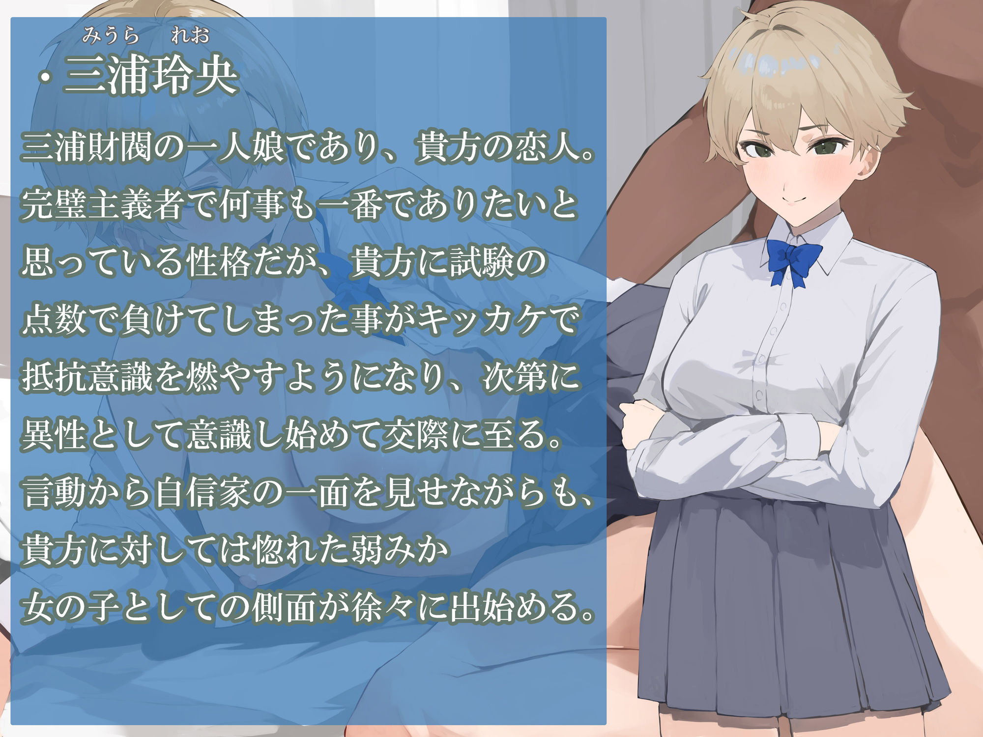 サンプル画像1:僕の彼女は王子様〜高貴な玲央と跡継ぎ孕ませセックス〜(しましま亭) [d_375469]