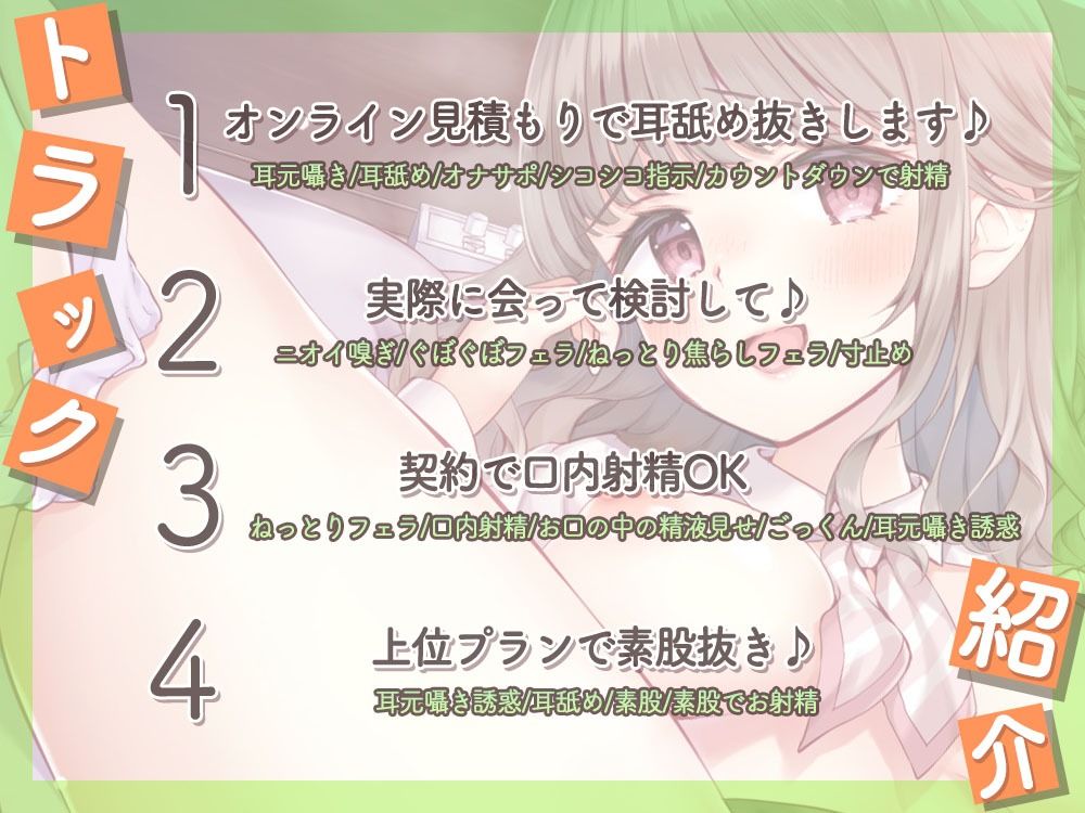 サンプル画像3:見積もりでオナサポ♪契約でお口抜き♪複数人紹介でおまんこOK☆SNSで気軽にメッセージお待ちしてまーす♪(ひだまりみるくてぃ) [d_375592]