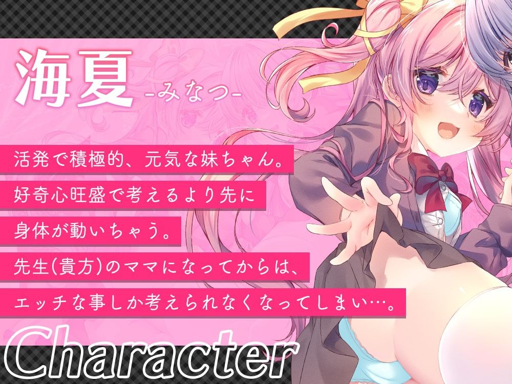 サンプル画像2:可愛いJ〇二人が貴方のママになって癒してくれるお話(ひだまりみるくてぃ) [d_375596]