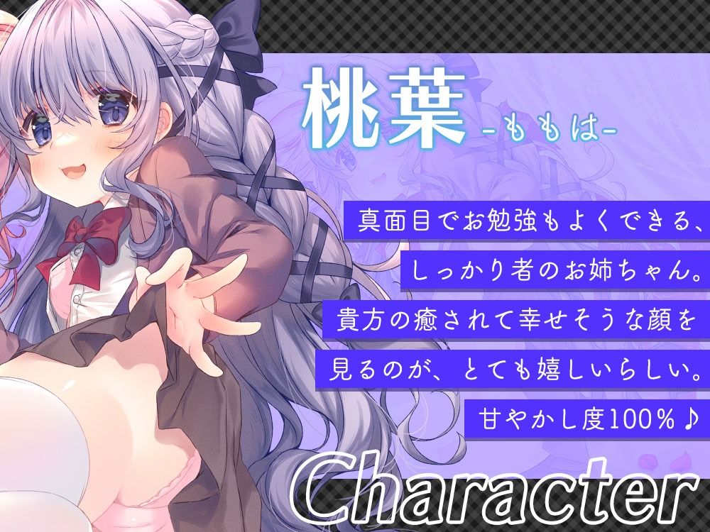 サンプル画像3:可愛いJ〇二人が貴方のママになって癒してくれるお話(ひだまりみるくてぃ) [d_375596]