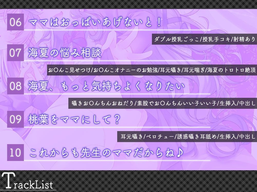 サンプル画像5:可愛いJ〇二人が貴方のママになって癒してくれるお話(ひだまりみるくてぃ) [d_375596]