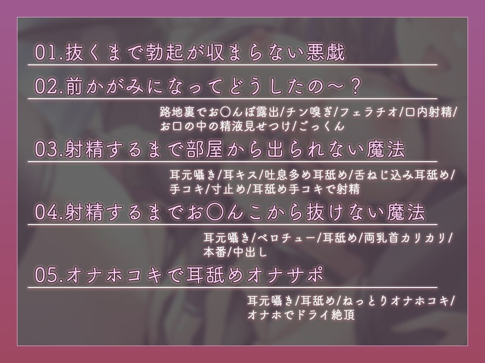 サンプル画像3:【効果音同時収録で超エッチ♪】エッチな魔法で悪戯ばかりしてくるサキュバス娘に手玉に取られる性活！(ひだまりみるくてぃ) [d_375602]