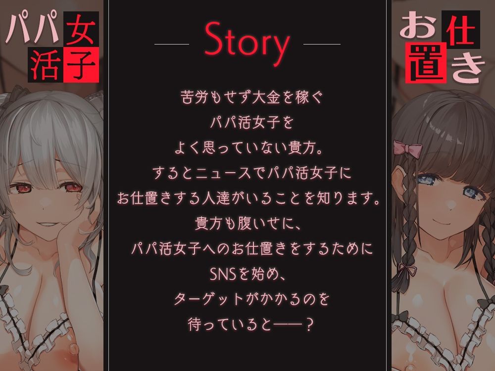 サンプル画像1:ぱぱかつじょしにおしおきしようとしたらかえりうちにされておちんぽかんぜんはいぼくさせられるおはなし(ひだまりみるくてぃ) [d_375610]