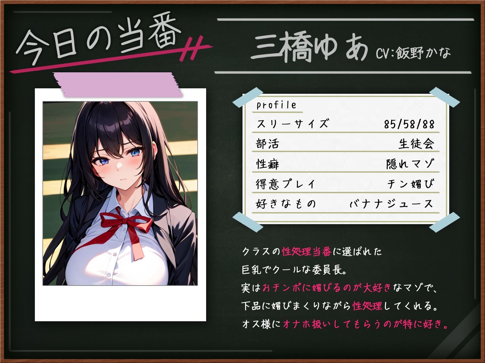 サンプル画像2:巨乳クール委員長しおりの性処理当番〜チンポ媚び媚びご奉仕セックス〜(ネジ企画) [d_375626]