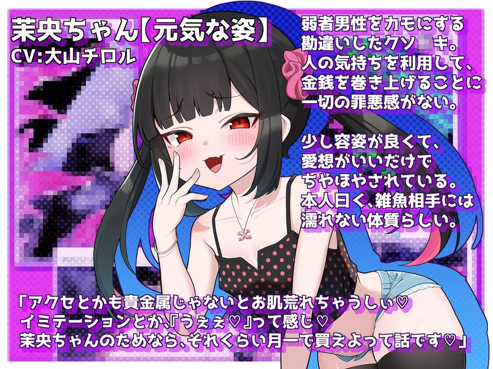 サンプル画像1:男を舐め腐った勘違いのクソ○キが感覚遮断実験で無様に脳を破壊される音声 PTSDになるまで終わらない徹底寸止め機械姦＆連続絶頂触手責め(B-bishop) [d_375660]