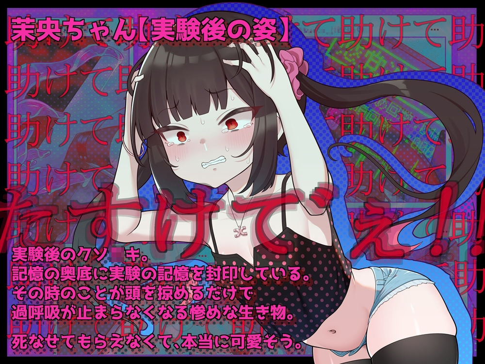 サンプル画像2:男を舐め腐った勘違いのクソ○キが感覚遮断実験で無様に脳を破壊される音声 PTSDになるまで終わらない徹底寸止め機械姦＆連続絶頂触手責め(B-bishop) [d_375660]