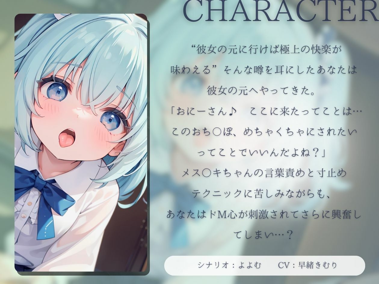 サンプル画像1:【KU100】メス○キちゃんの手コキ寸止めと連続射精でおち〇ぽ壊されちゃう！？(いたずらえっち 〜性癖よ恍惚なれ〜) [d_375666]