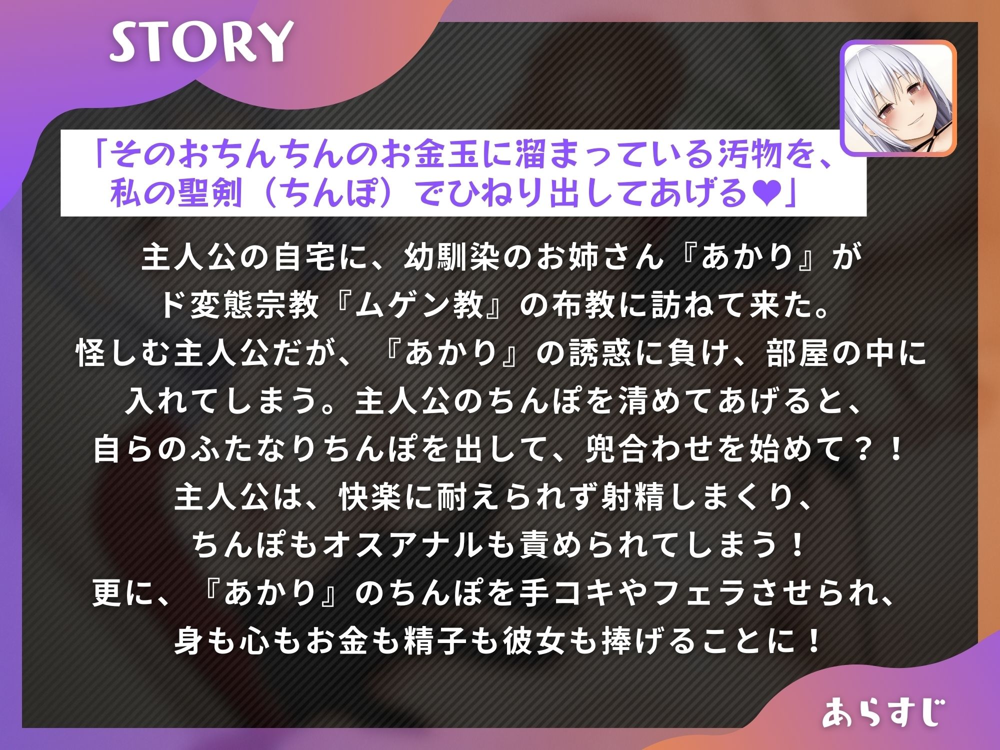 サンプル画像1:ふたなり宗教お姉さんにちんぽもザーメンも彼女も清められ堕とされる話【男性受け】【KU100】(ドM女史団) [d_375836]