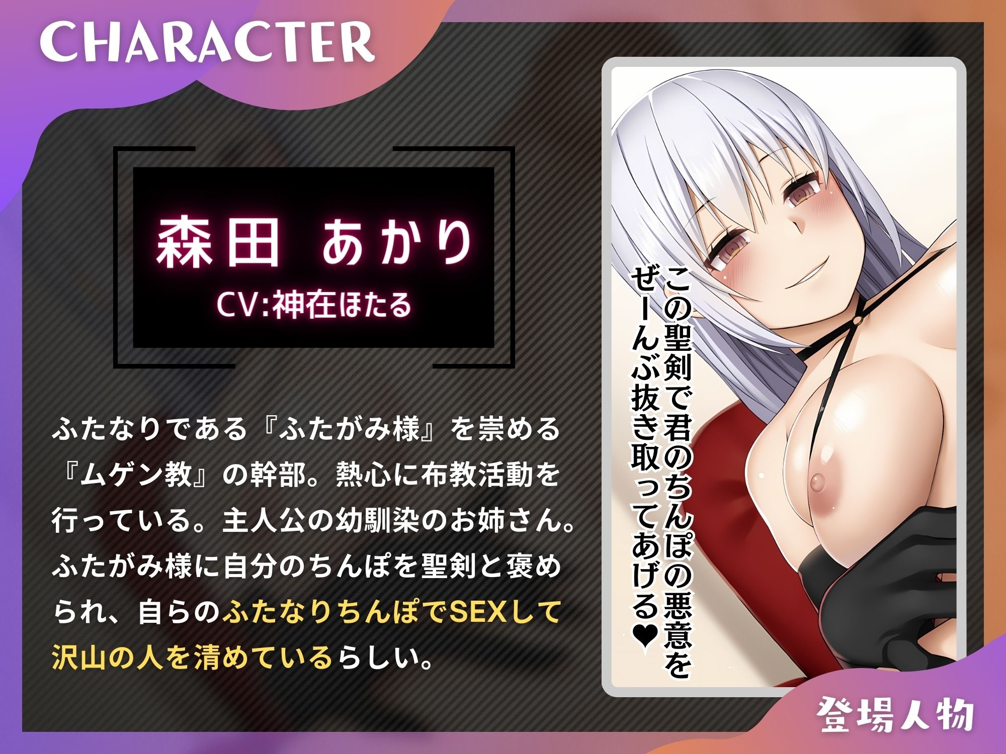 サンプル画像2:ふたなり宗教お姉さんにちんぽもザーメンも彼女も清められ堕とされる話【男性受け】【KU100】(ドM女史団) [d_375836]