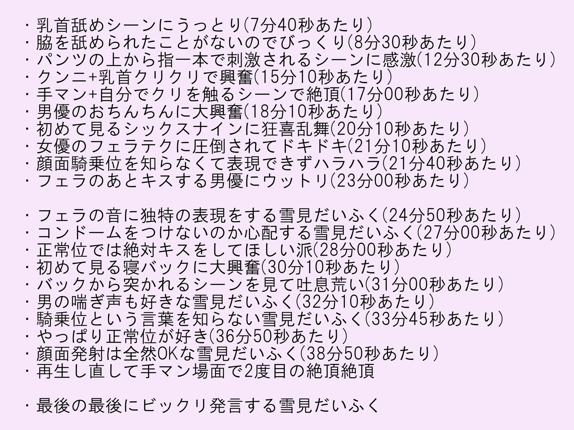 サンプル画像1:【オナニー実演】処女の現役声優の雪見だいふくちゃんにアダルトビデオを実況しながらオナニーしてもらったら2回の絶頂で最後はぐったり疲れ果ててギブアップ！(ホワイトクラブ) [d_375858]
