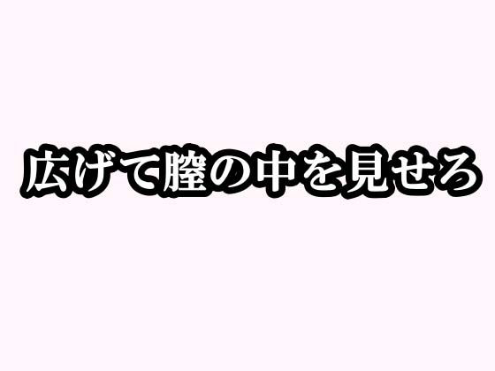 サンプル画像4:【ドッキリ実演オナニー】処女の現役声優の雪見だいふくちゃんに偽のシナリオを渡して練習させ、当日に実演オナニーさせてみた(ホワイトクラブ) [d_375877]