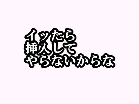 【ドッキリ実演オナニー】処女の現役声優の雪見だいふくちゃんに偽のシナリオを渡して練習させ、当日に実演オナニーさせてみたのサンプル画像 6